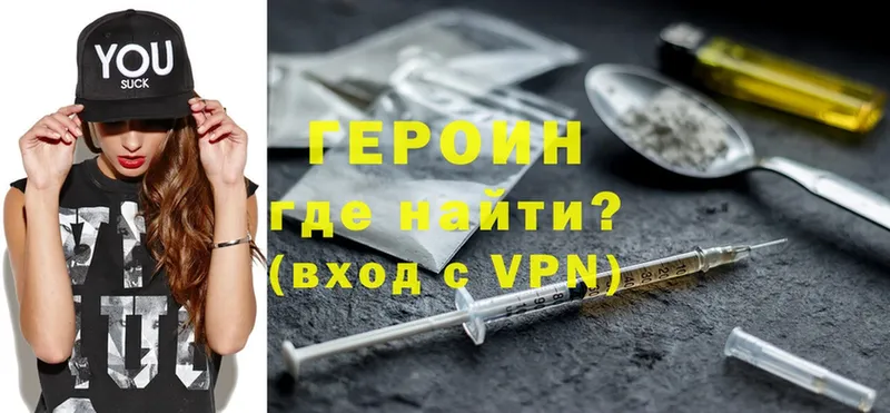 ГЕРОИН Heroin  Аткарск 