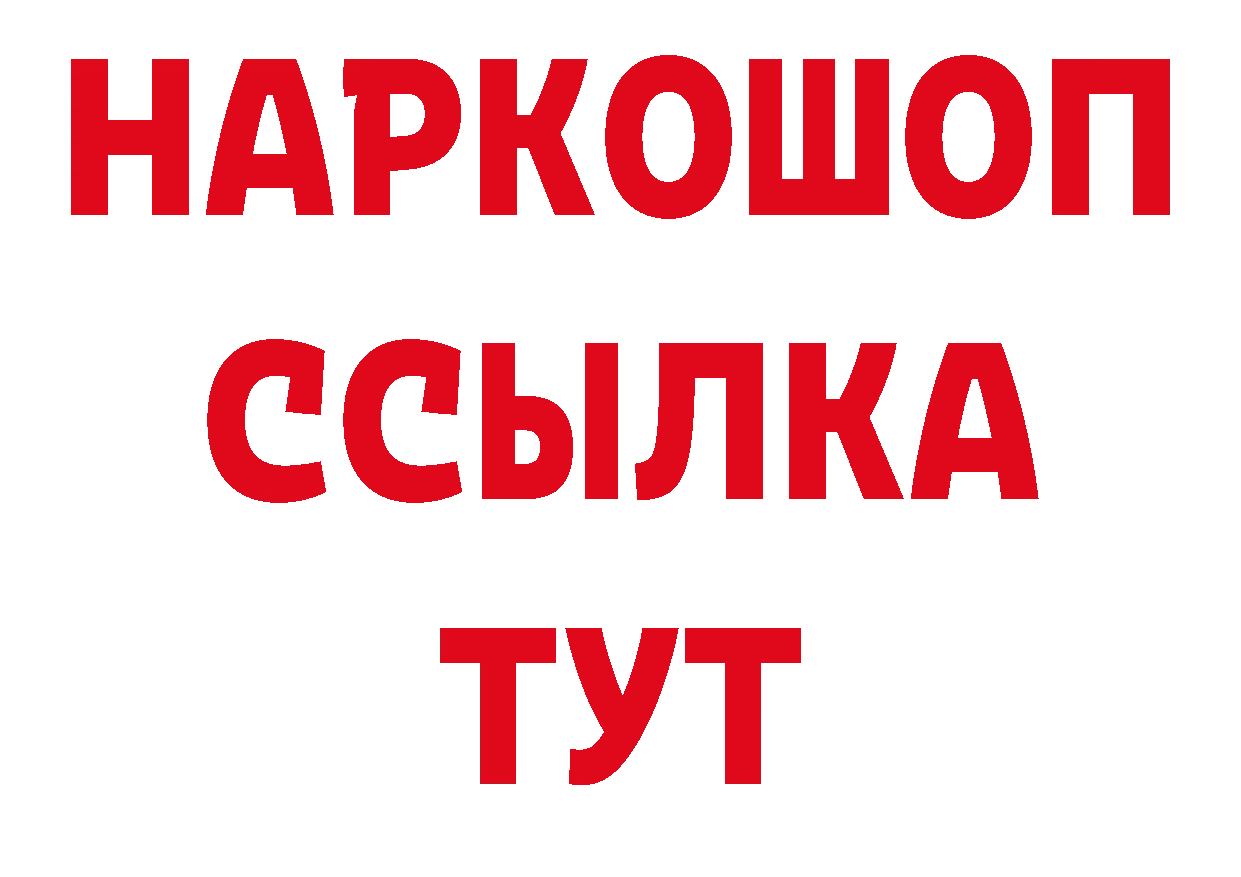 Купить закладку нарко площадка официальный сайт Аткарск